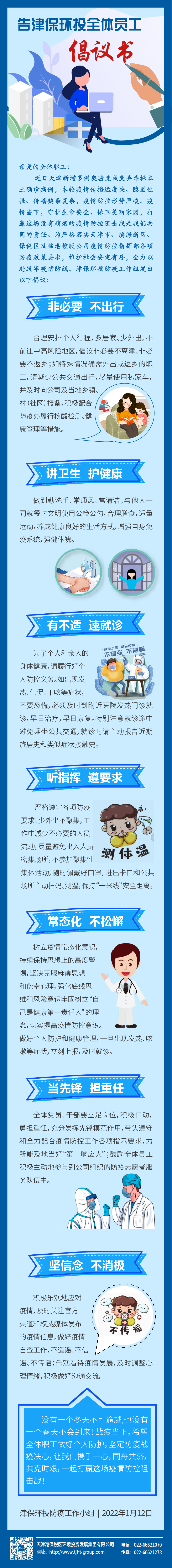 完整长图.jpg