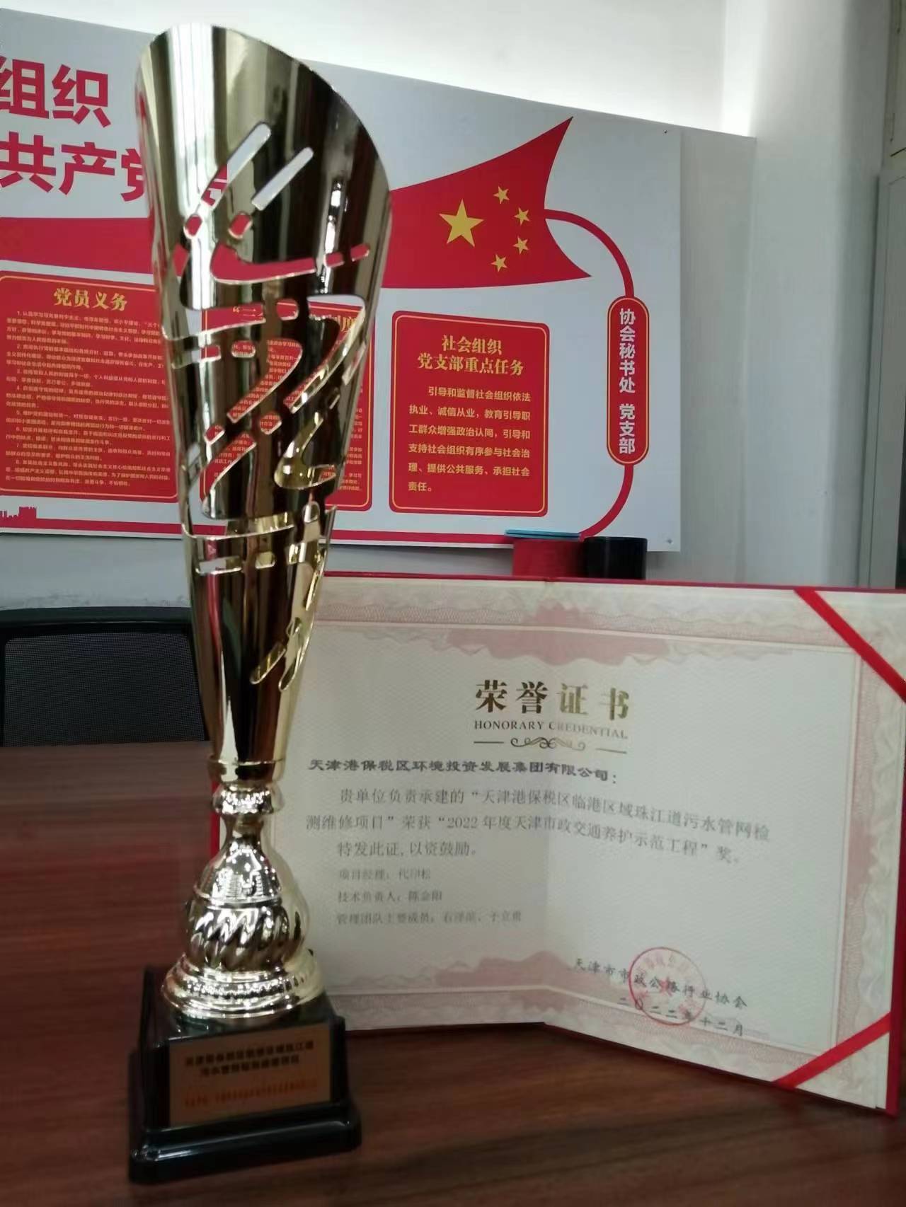 获奖奖杯及证书.jpg